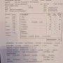Jugendsuche PuS Zensurenblatt